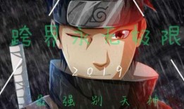 火影拆包最新爆料,揭秘隐藏剧情与神秘角色！