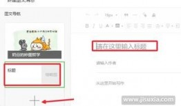 如何做爆料链接视频呢,如何轻松制作爆料链接视频教程